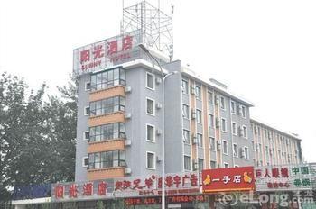 Jialong Sunny Hotel Daxing Branch Peking Kültér fotó